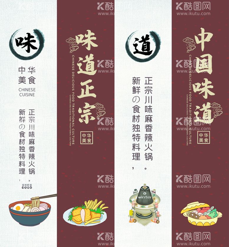 编号：13264210270543423756【酷图网】源文件下载-学校食堂文化墙