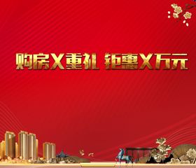 地产户外主题背景