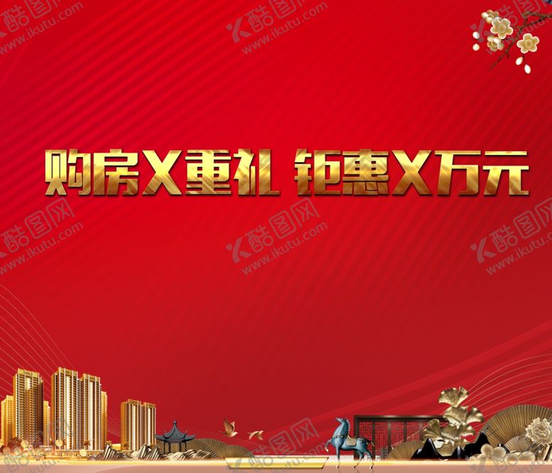 编号：42721305092336506851【酷图网】源文件下载-地产户外主题背景
