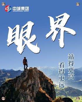 企业文化展板公司立体墙公司背景墙公司形象墙