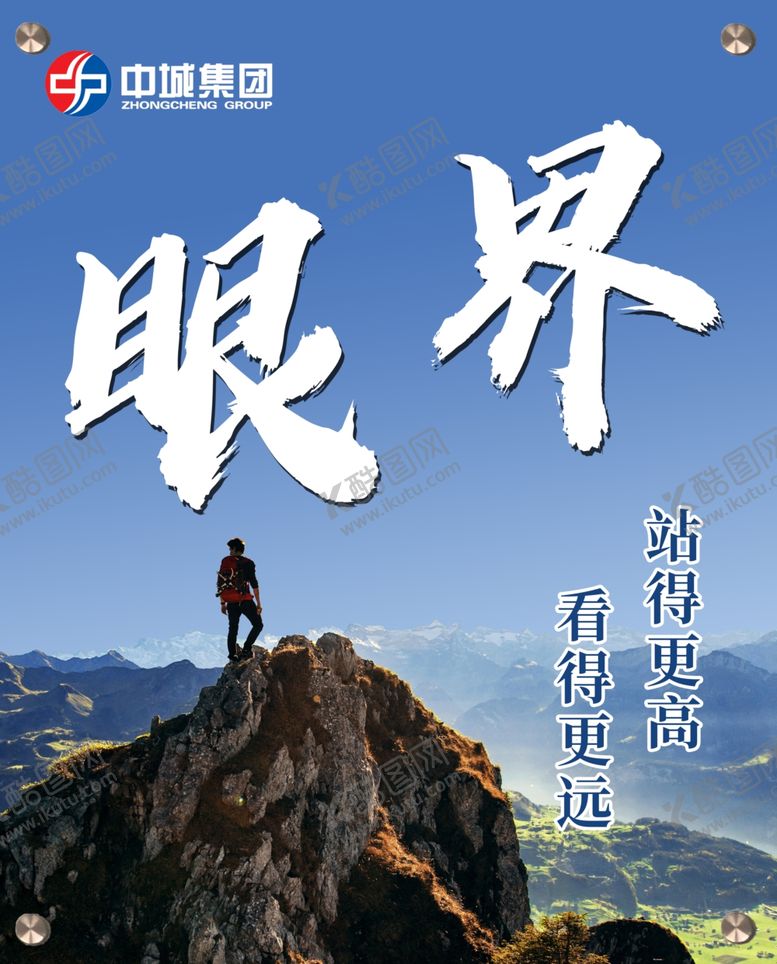 编号：78065006280933295023【酷图网】源文件下载-企业文化展板