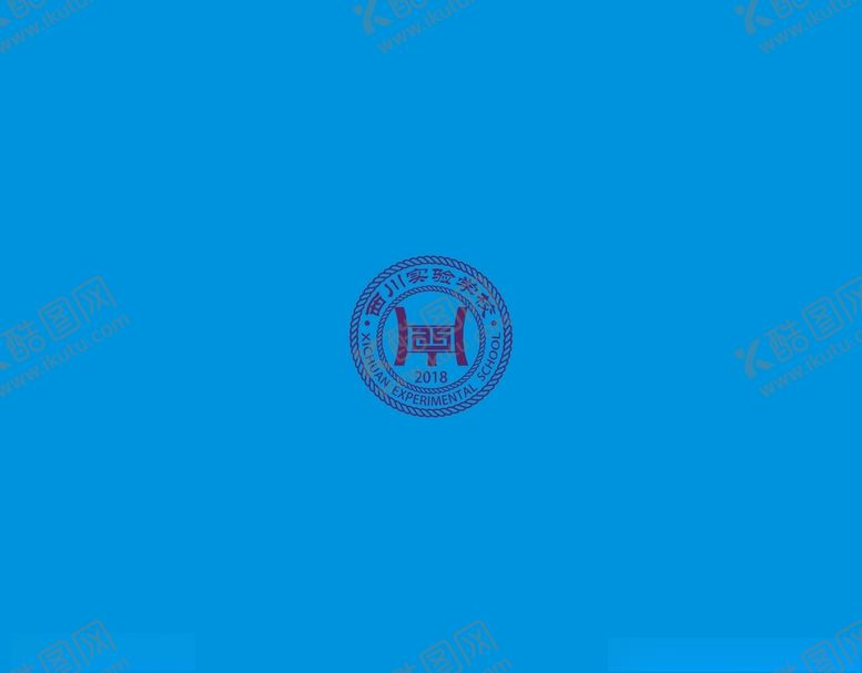 编号：15224403140842105331【酷图网】源文件下载-西川实验LOGO