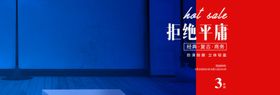 拒绝平庸