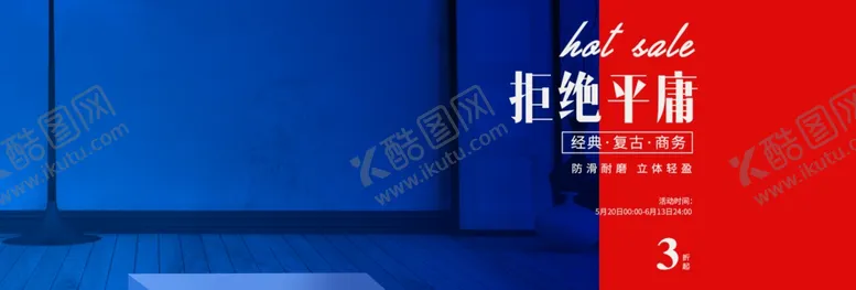 编号：55027605011828034397【酷图网】源文件下载-拒绝平庸