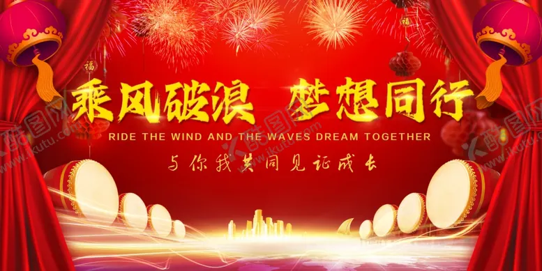 编号：10676102161852323607【酷图网】源文件下载-红色背景