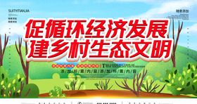 循环经济发展