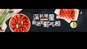 电商banner分层模板海报