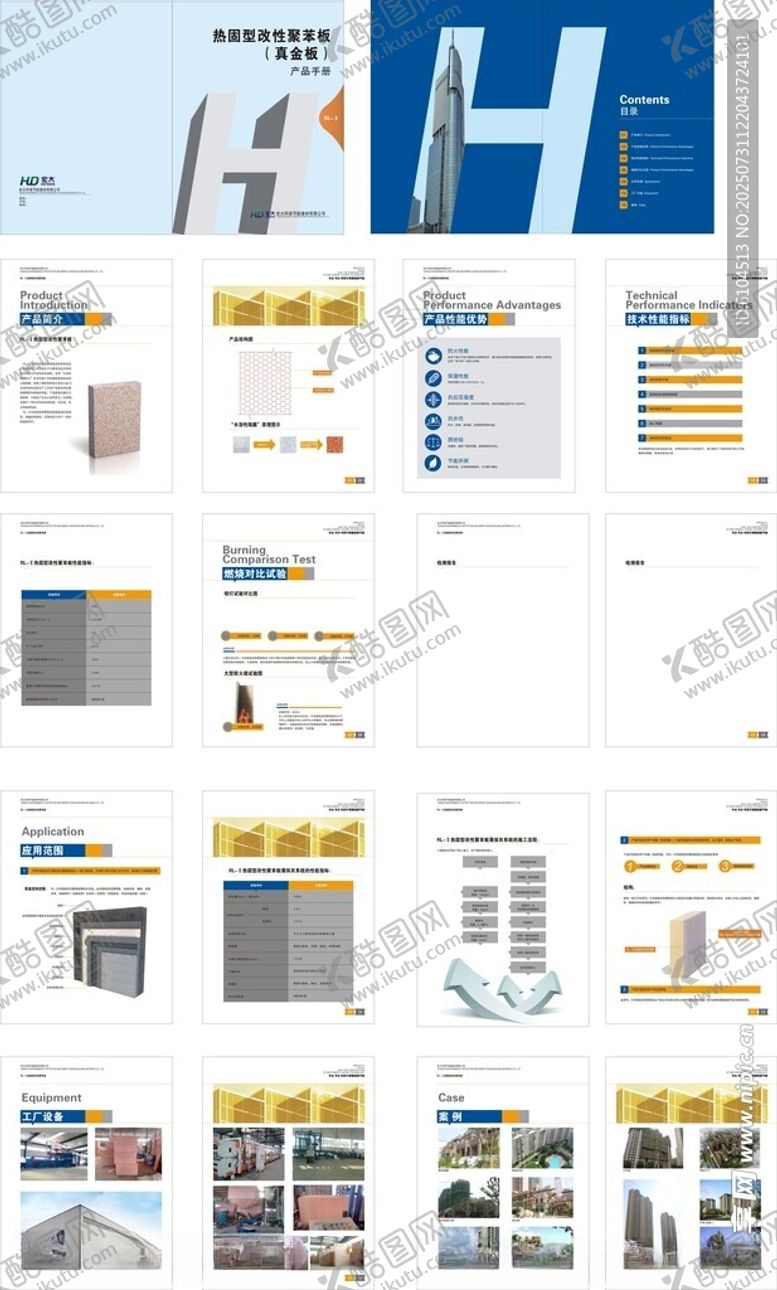 编号：27835609231543398665【酷图网】源文件下载-真金板产品手册画册