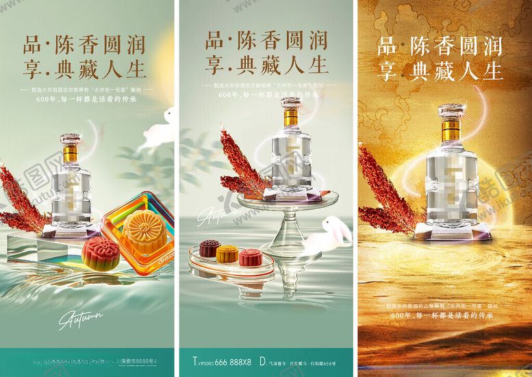 编号：53870212100233498342【酷图网】源文件下载-中秋