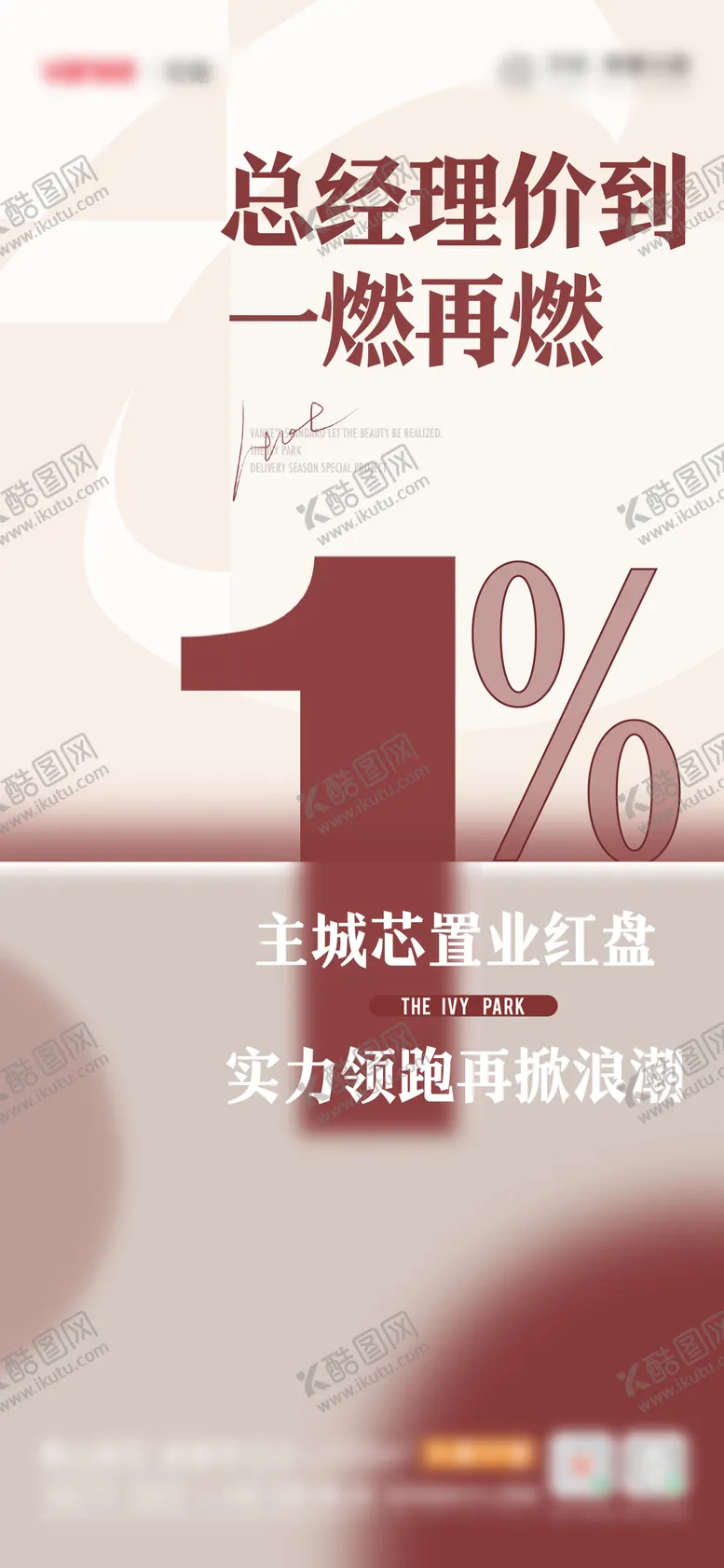 编号：87548111032042245998【酷图网】源文件下载-热销大字报海报 