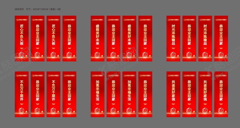 编号：82769406160338422689【酷图网】源文件下载-迎宾花柱