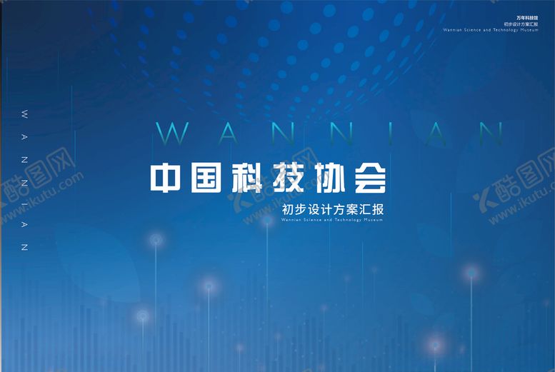 编号：12114609091548062982【酷图网】源文件下载-科技