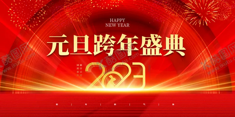 编号：41079209281348445724【酷图网】源文件下载-兔年元旦海报