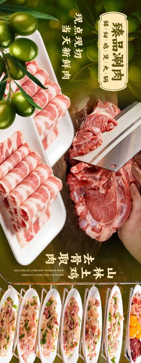 鸡煲火锅五连图