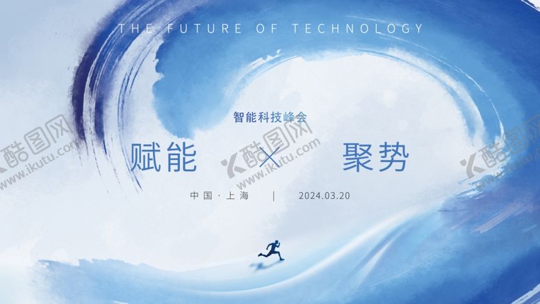 编号：62875104170005209330【酷图网】源文件下载-水彩风会议展板