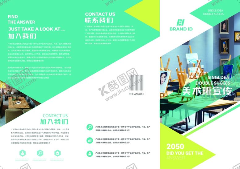 编号：99017809101935407527【酷图网】源文件下载-三折页模板