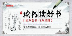 中国风读书校园文化孝礼德背景墙