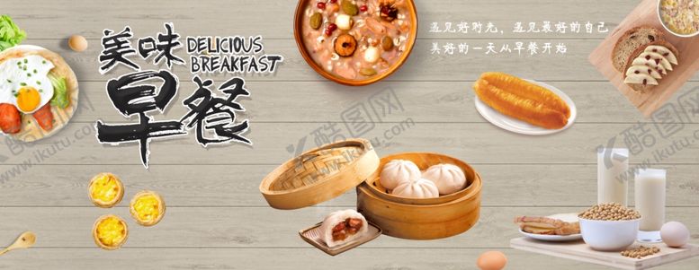 编号：84176307040405008082【酷图网】源文件下载-早餐店背景