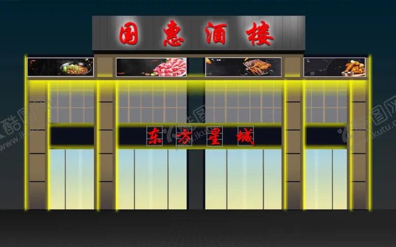 编号：67438604290749254898【酷图网】源文件下载-效果图门头招牌