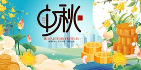 中秋佳节金桂与明月相伴