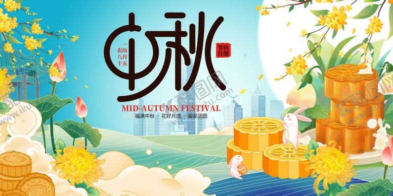 编号：95519710280104272998【酷图网】源文件下载-中秋佳节金桂与明月相伴