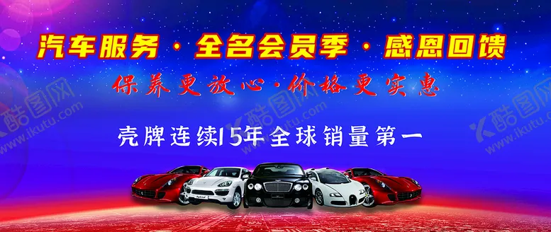 编号：78496601252055326306【酷图网】源文件下载-形象墙背景