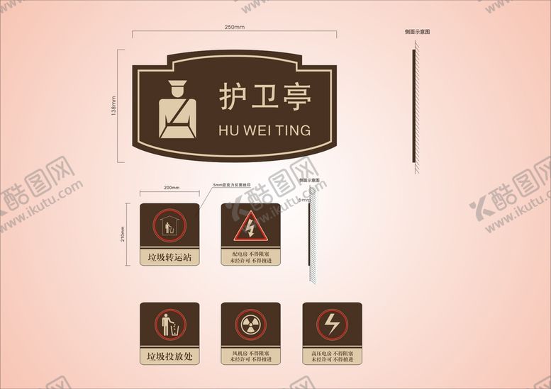 编号：56293410111356541839【酷图网】源文件下载-户外标牌设计
