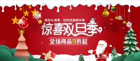 圣诞节海报