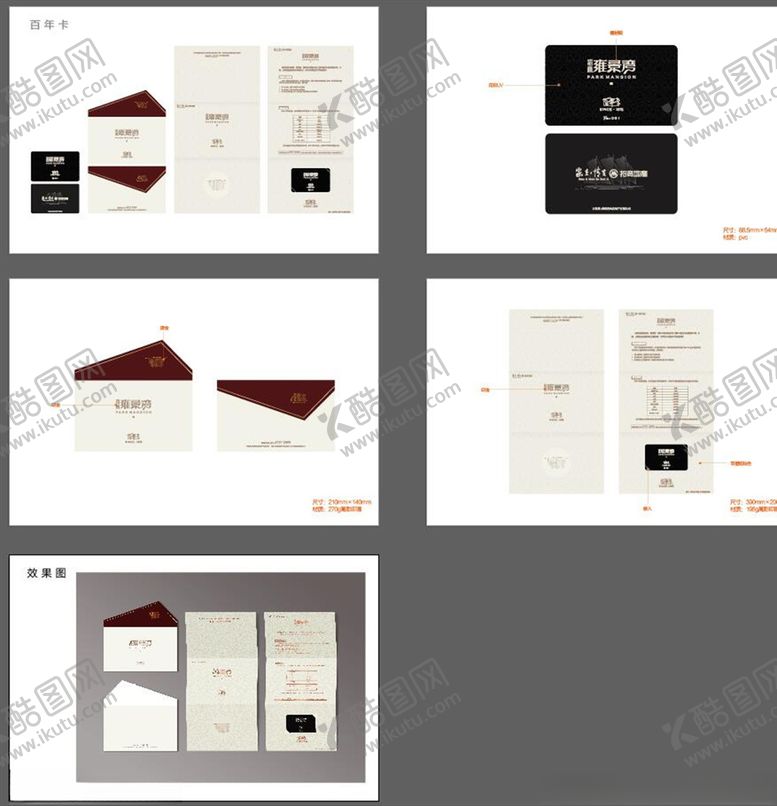 编号：18310309250809069453【酷图网】源文件下载-地产VIP卡卡套认筹卡