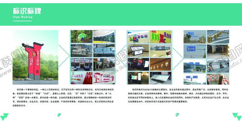 编号：79180210311957094243【酷图网】源文件下载-宣传册 标识标牌