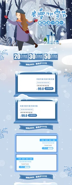 淘宝圣诞节促销活动首页设计