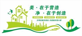 文明城市文化墙
