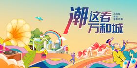 市集