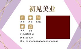 编号：61539009250637317358【酷图网】源文件下载-美容