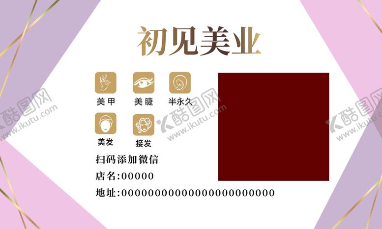 编号：29537609180311173408【酷图网】源文件下载-美容