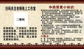 编号：58103910280908087405【酷图网】源文件下载-中药熬制过程