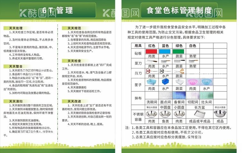 编号：71511703081740111802【酷图网】源文件下载-制度牌