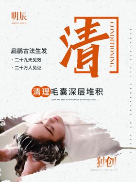 清理毛囊