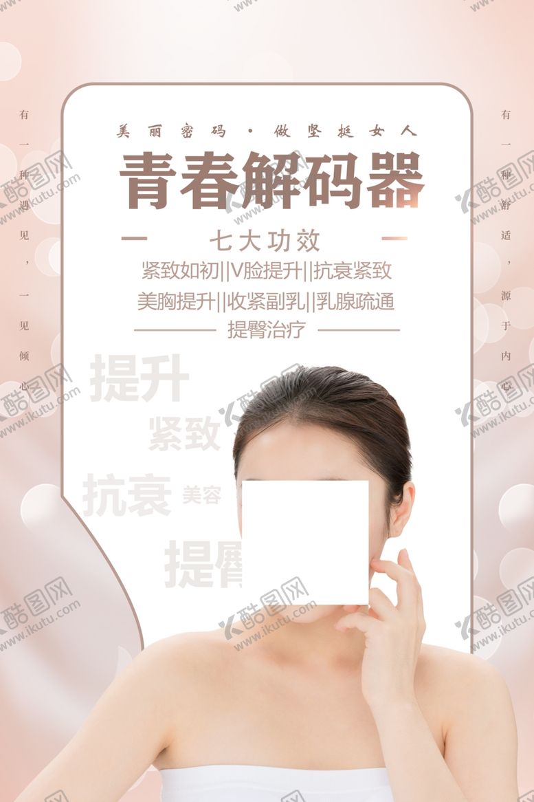 编号：38276906272030334861【酷图网】源文件下载-产品宣传海报