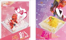 母亲节宣传单