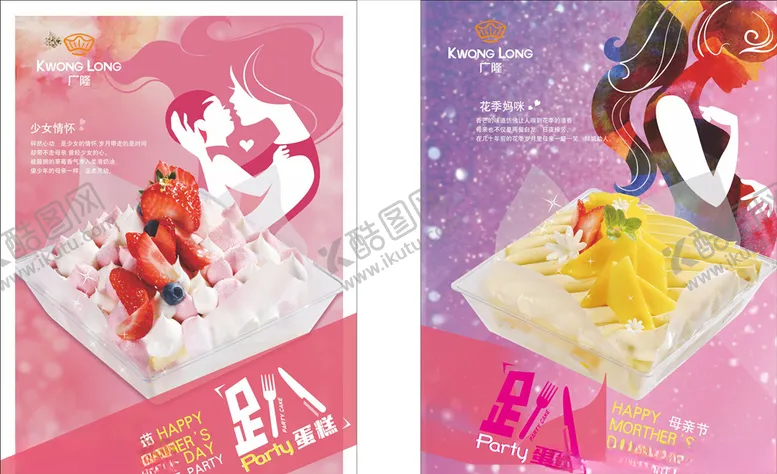 编号：72118906301831548692【酷图网】源文件下载-母亲节宣传单