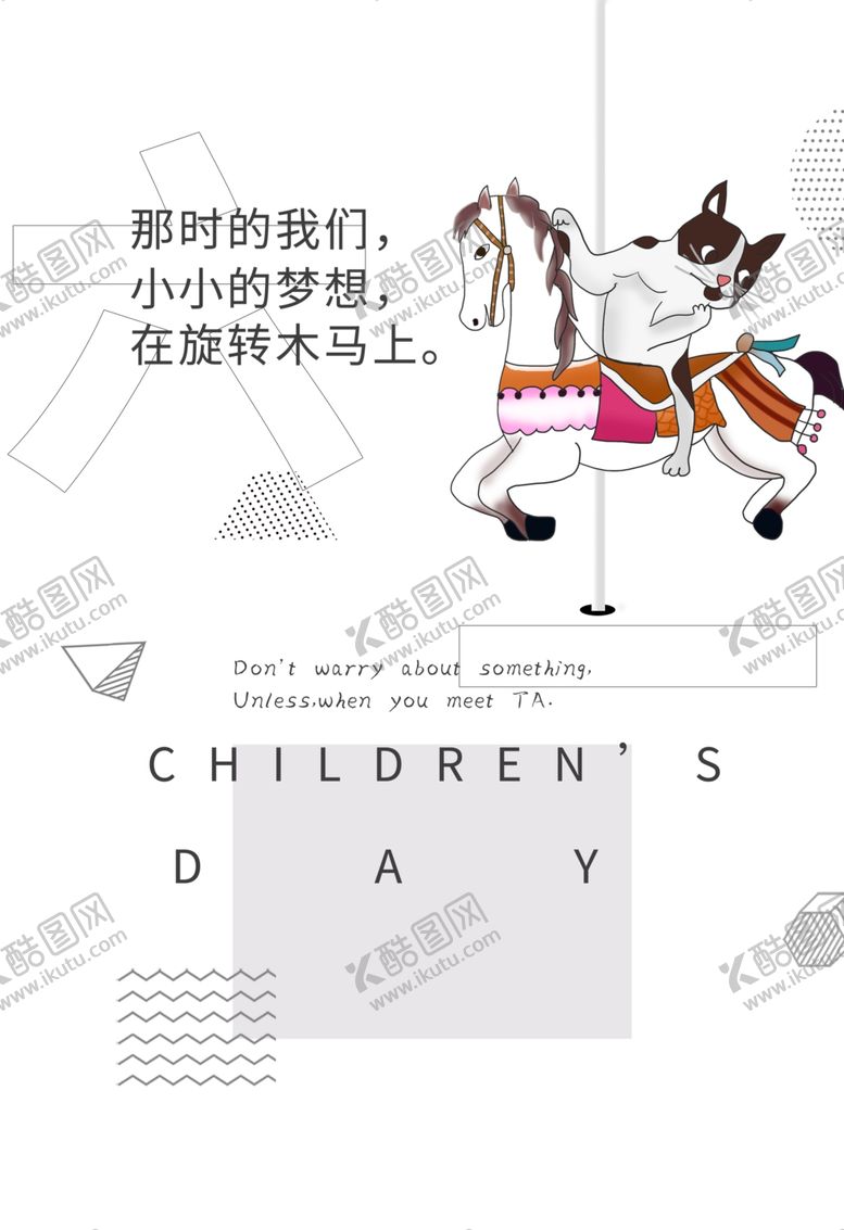 编号：52130609191230134846【酷图网】源文件下载-六一