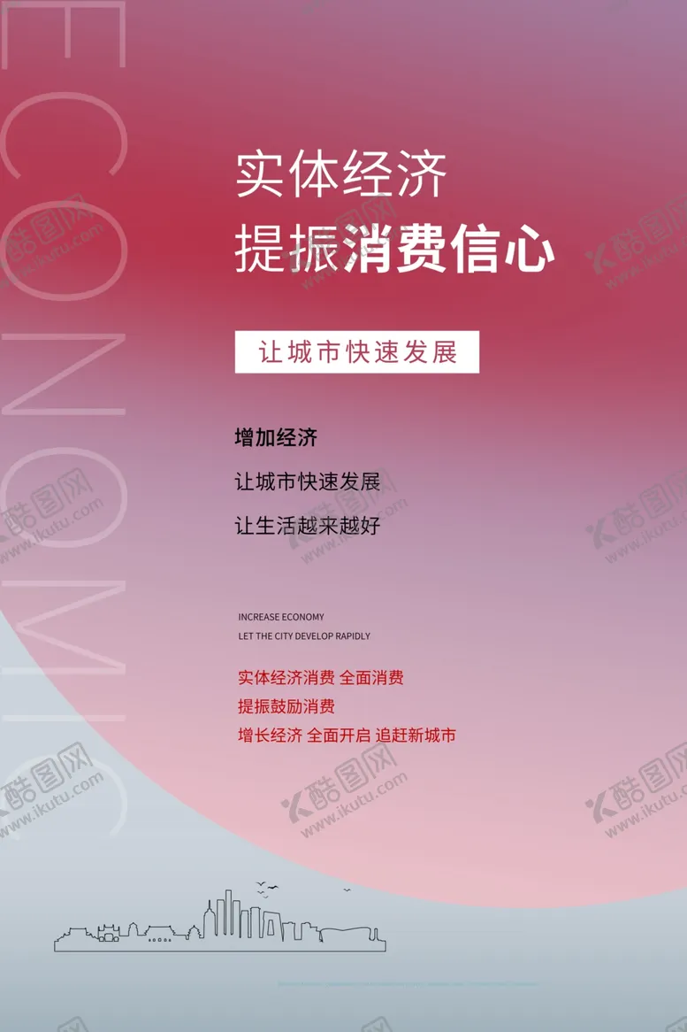 编号：56597207011334134796【酷图网】源文件下载-科技展板图片