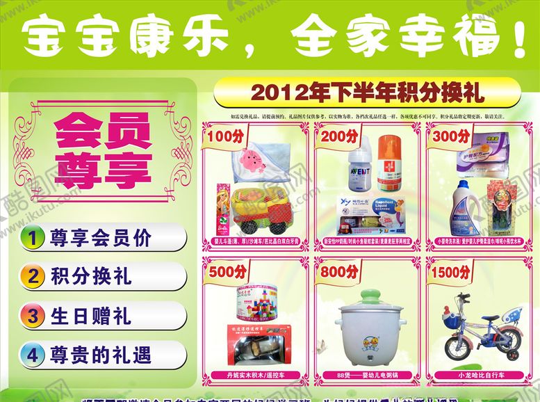 编号：42043106251953211946【酷图网】源文件下载-会员尊享积分兑换