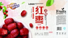 红枣包装设计展开图