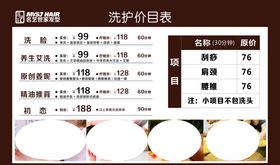 洗护套餐