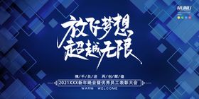 客户答谢年会主画面