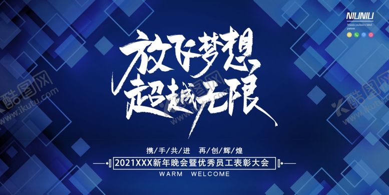 编号：38658009191504423665【酷图网】源文件下载-答谢年会