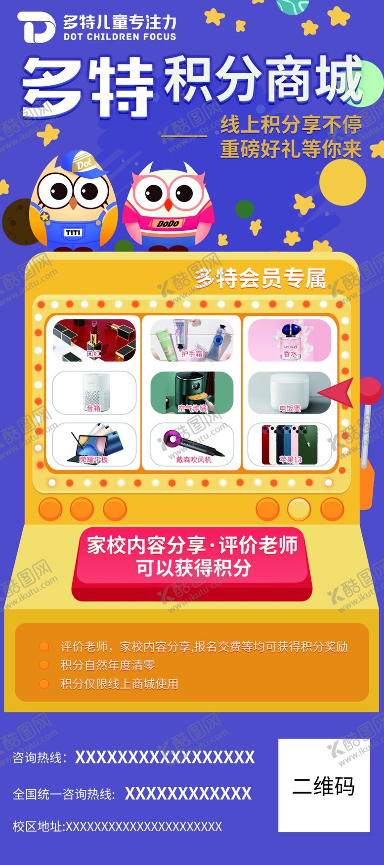 编号：52976409162328324931【酷图网】源文件下载-积分商城展架