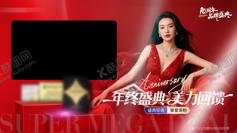 编号：32193412300937049983【酷图网】源文件下载-医美年终banner